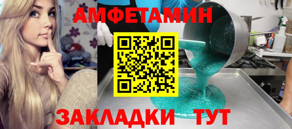 АМФЕТАМИН VHQ Аргун