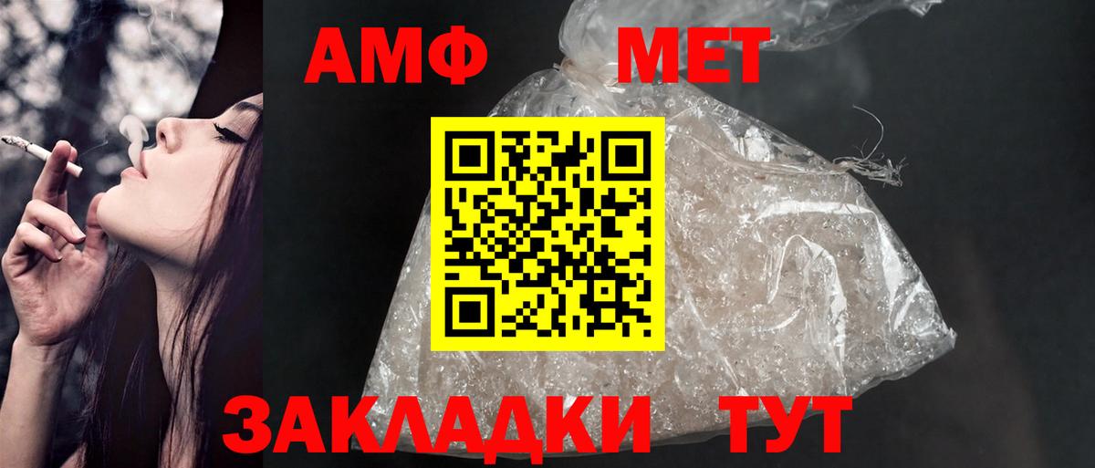 АМФ Premium  Вход с VPN  АМФЕТАМИН  АМФЕТАМИН  Аргун 