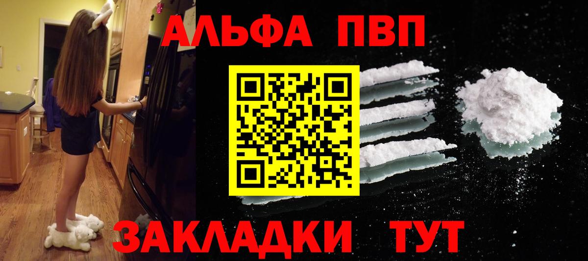 Alpha PVP мука  Альфа ПВП VHQ  Alfa_PVP СК  Alpha-PVP  Аргун 