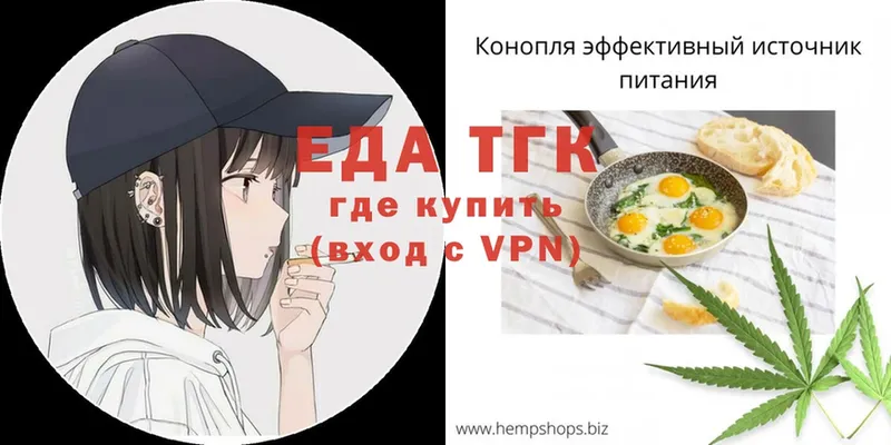 Cannafood марихуана  как найти закладки  darknet как зайти  Аргун 