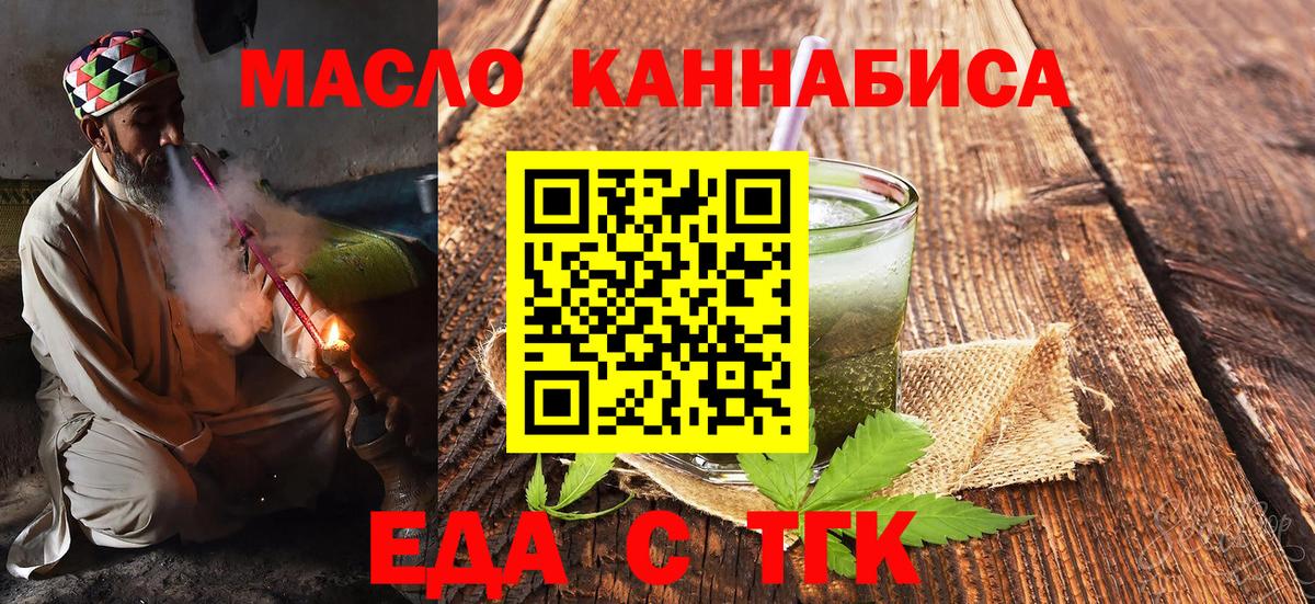 Печенье с ТГК конопля Аргун