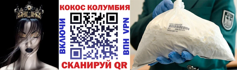 купить наркоту  Аргун  COCAIN VHQ 