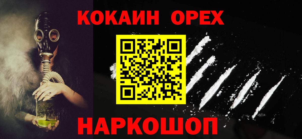 КОКАИН Columbia  Вход с VPN  COCAIN VHQ  Аргун 