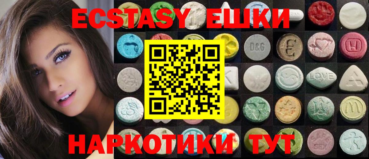 Ecstasy XTC  цена   ЭКСТАЗИ  Аргун  Вход с VPN  Экстази ешки 