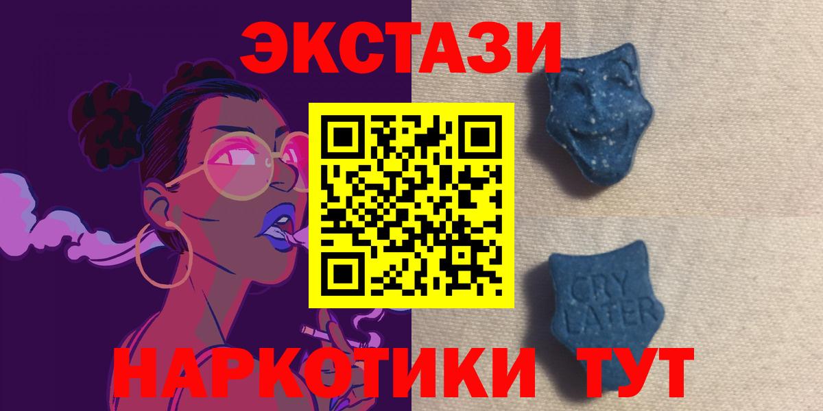ЭКСТАЗИ TESLA Аргун
