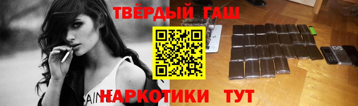 Гашиш гашик  Аргун 