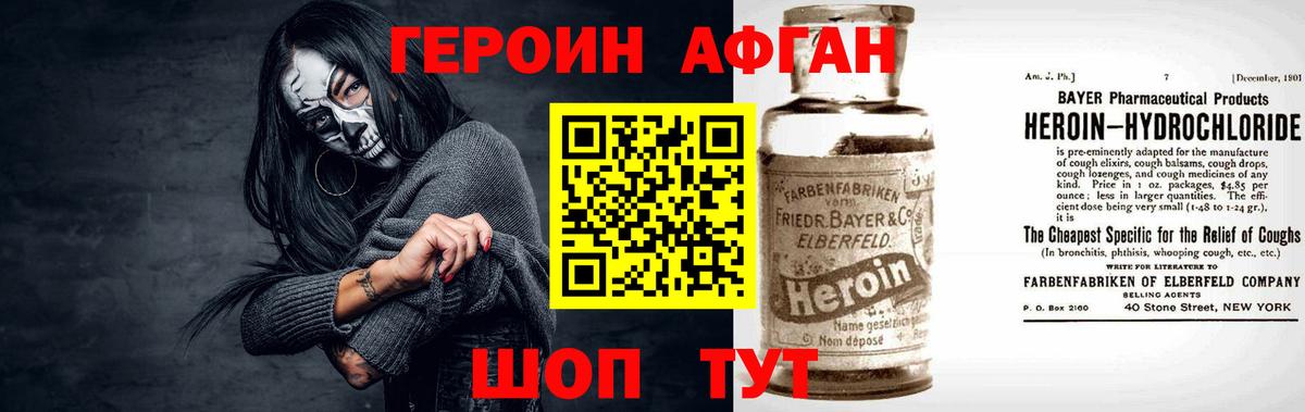 Аргун  Героин VHQ  Вход с VPN 