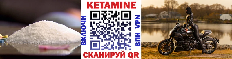 Кетамин VHQ  цены   Аргун 