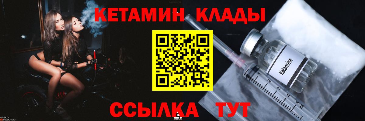 КЕТАМИН VHQ  Вход с VPN  Аргун 