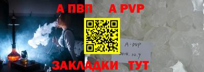 альфа пвп Апрелевка