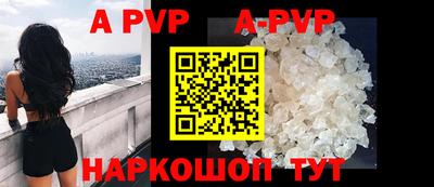 альфа пвп Апрелевка