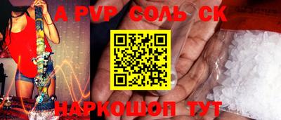 альфа пвп Апрелевка