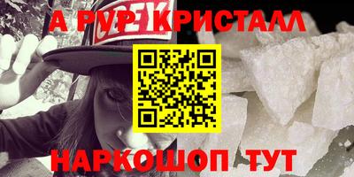 альфа пвп Апрелевка