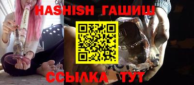 синтетический гашиш Апрелевка