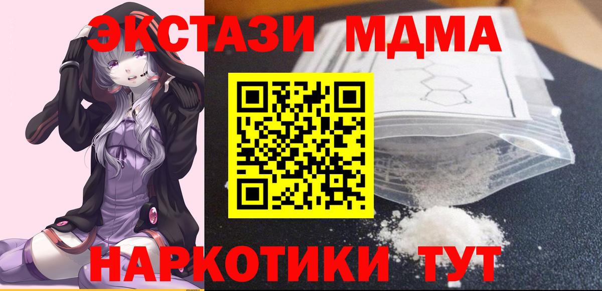 MDMA Molly  МДМА  Аргун 