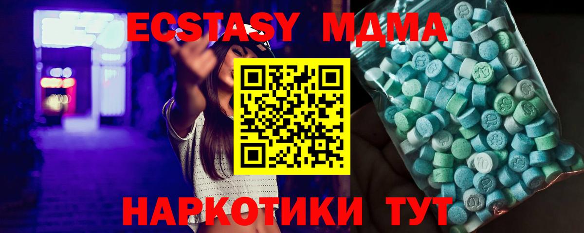 MDMA crystal  MDMA молли  Аргун  Вход с VPN 