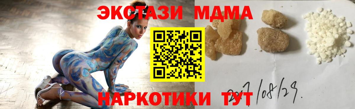 MDMA молли Аргун