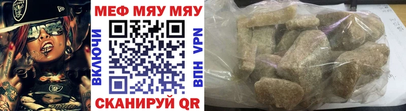 Меф mephedrone  сколько стоит  Аргун 