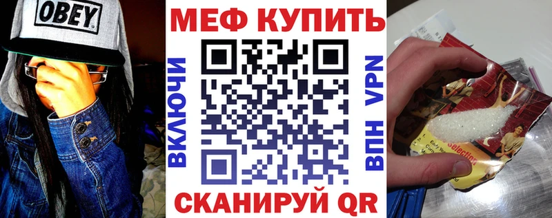 Меф  Аргун