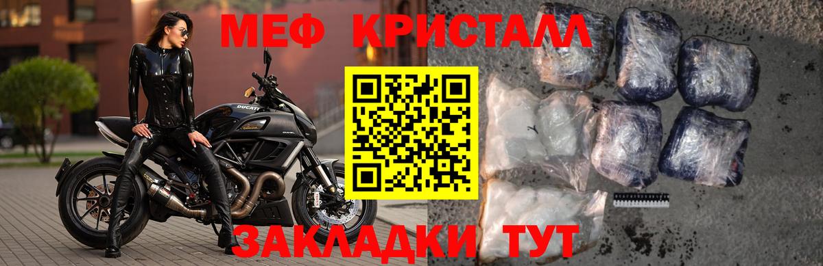 Меф мяу мяу кристаллы Аргун