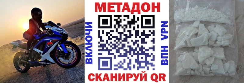 цена наркотик  Аргун  Метадон methadone 