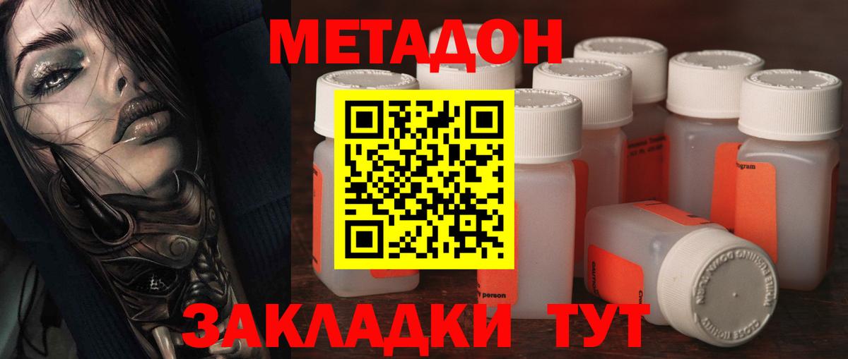 Метадон мёд  МЕТАДОН мёд  Аргун 