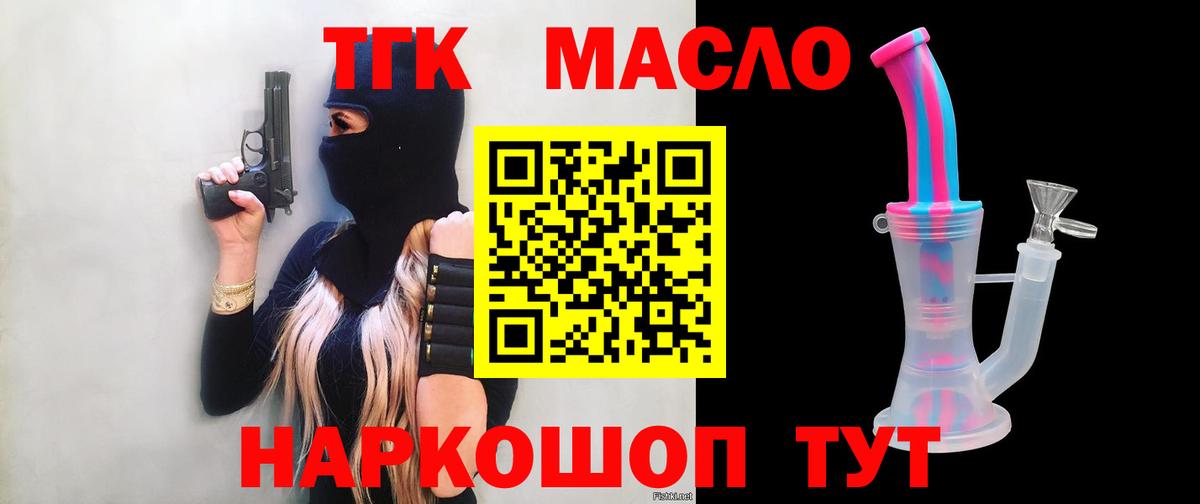 Дистиллят ТГК вейп с тгк Аргун