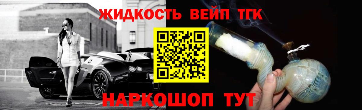 Дистиллят ТГК гашишное масло  Аргун 